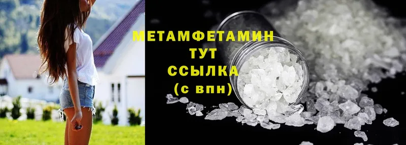 Первитин Methamphetamine  OMG сайт  Корсаков 